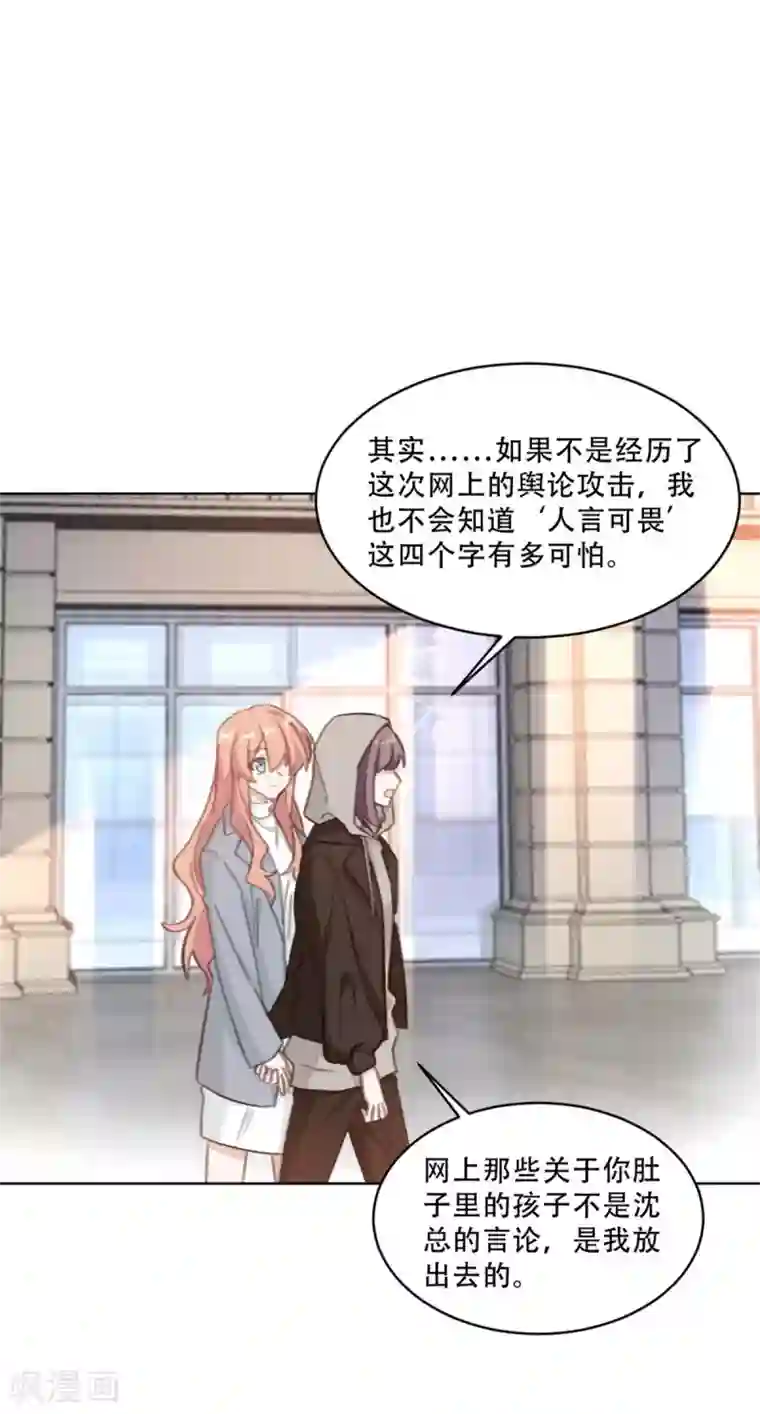 重生暖婚轻轻宠第219话 绑架
