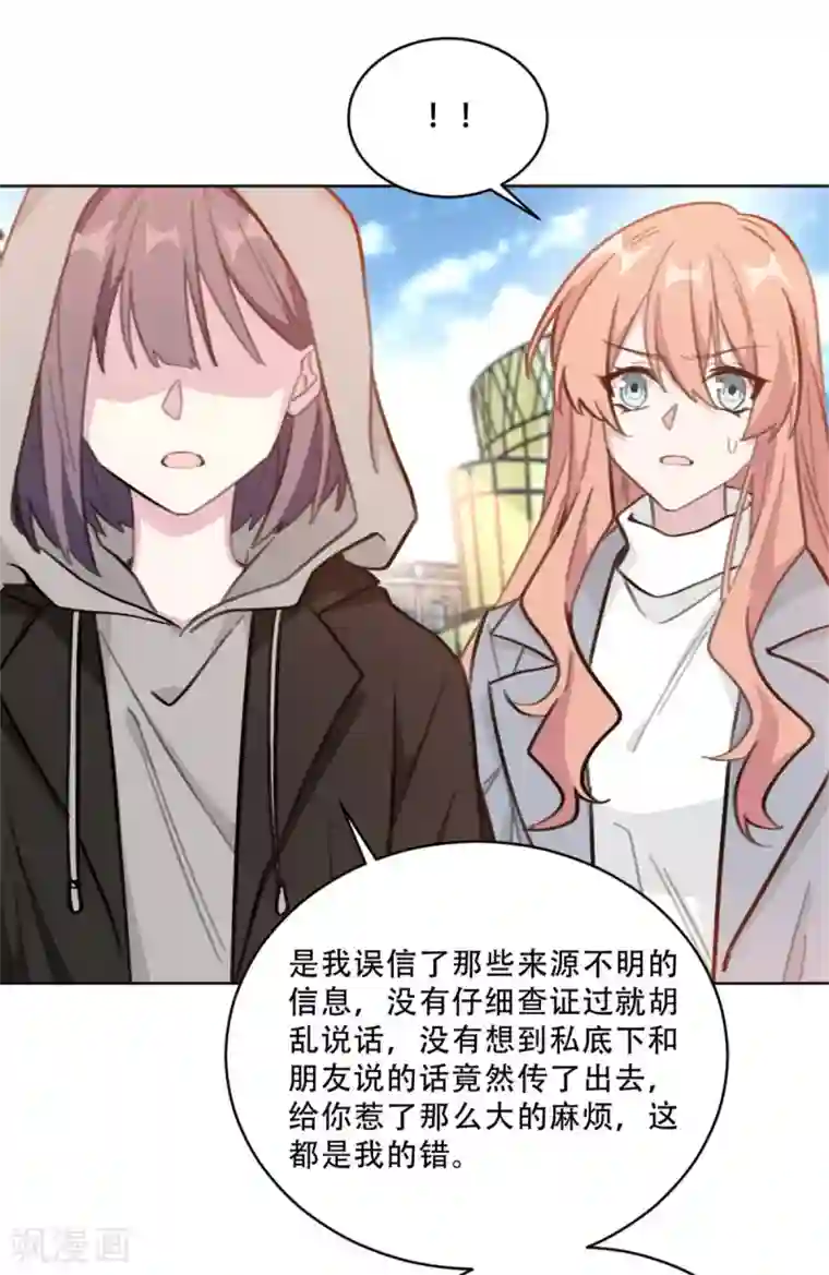 重生暖婚轻轻宠第219话 绑架