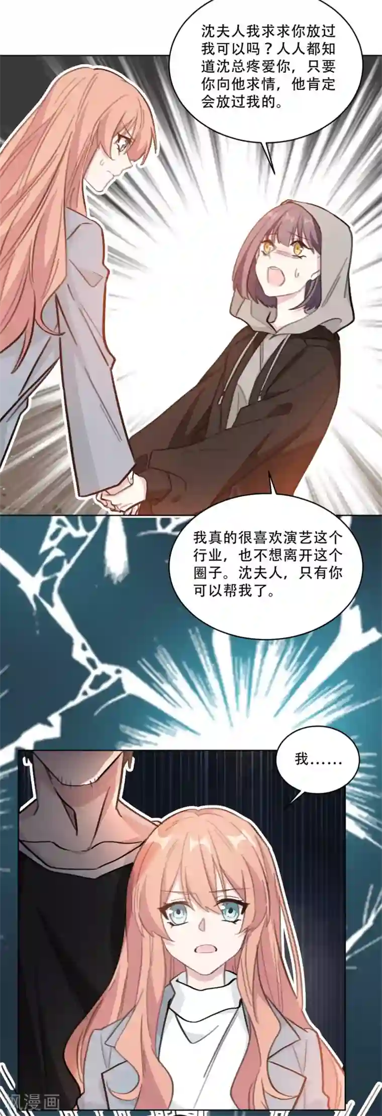 重生暖婚轻轻宠第219话 绑架