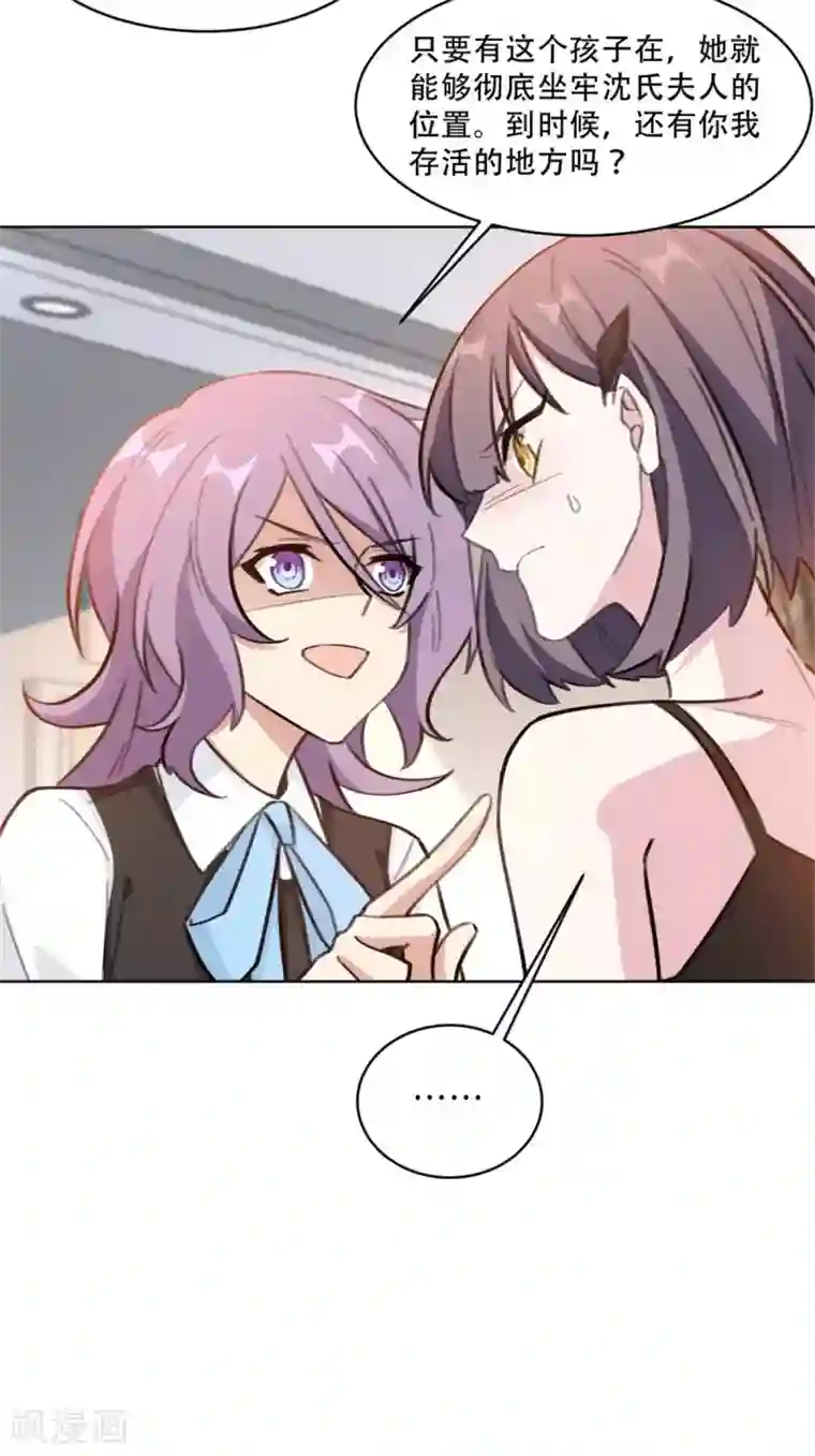 重生暖婚轻轻宠第219话 绑架