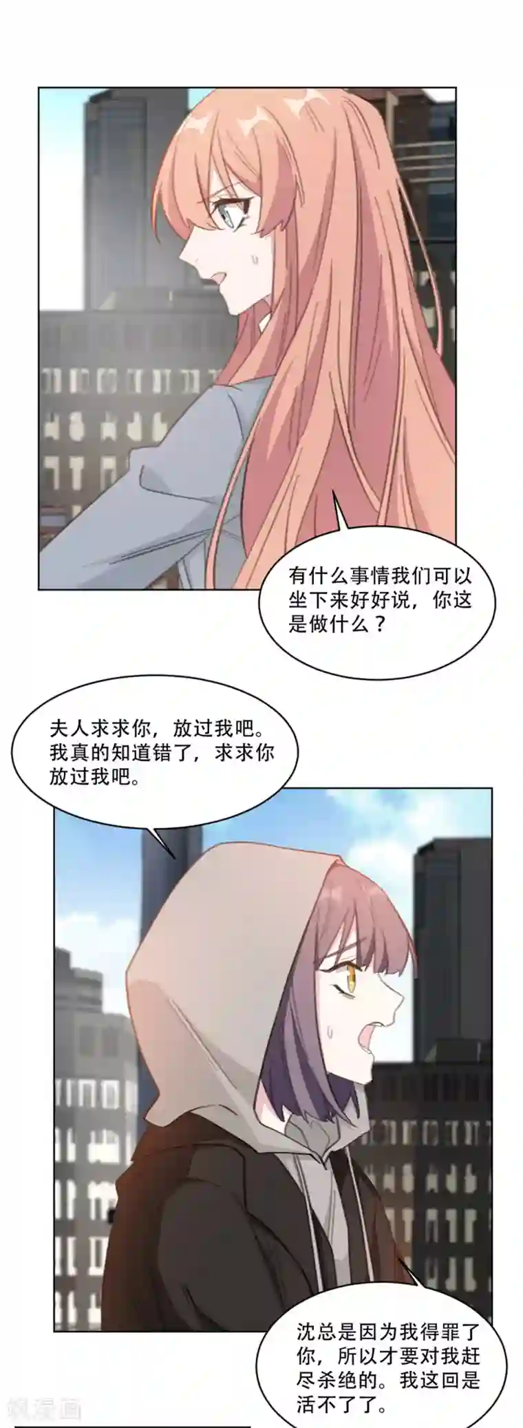 重生暖婚轻轻宠第219话 绑架
