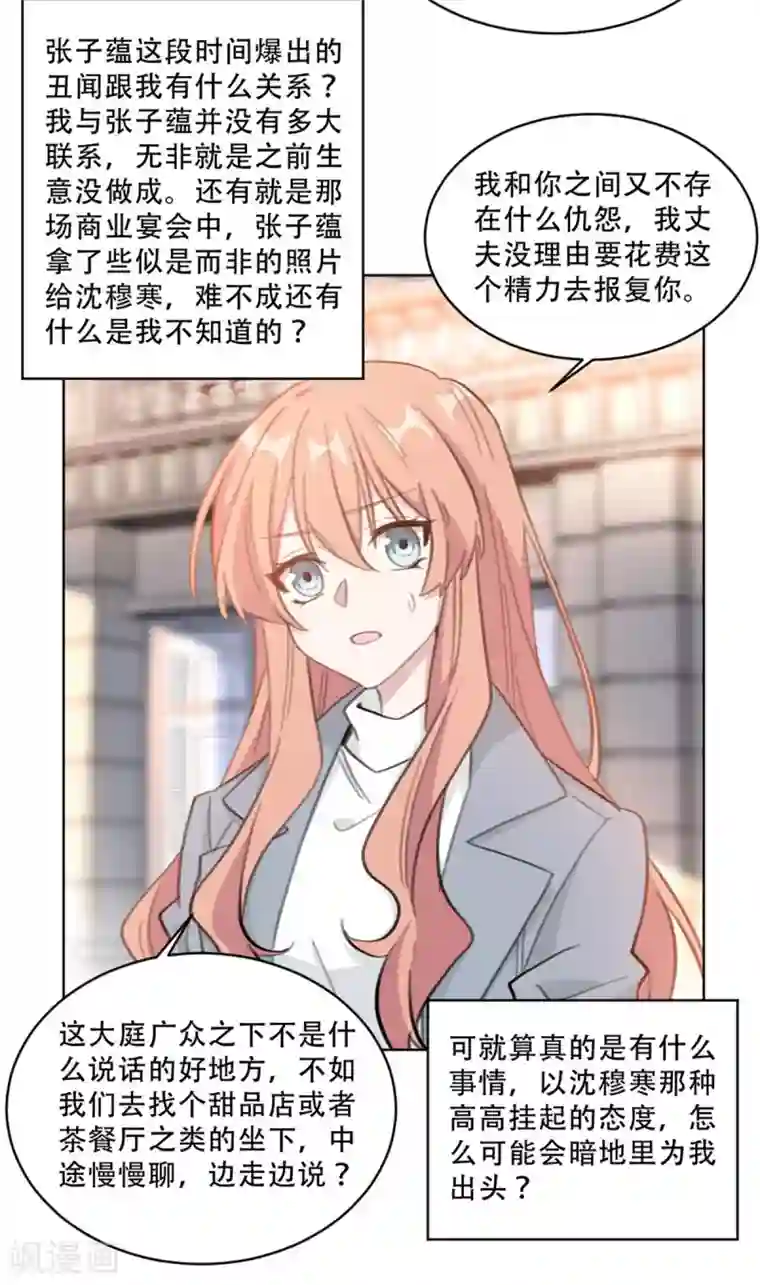 重生暖婚轻轻宠第219话 绑架