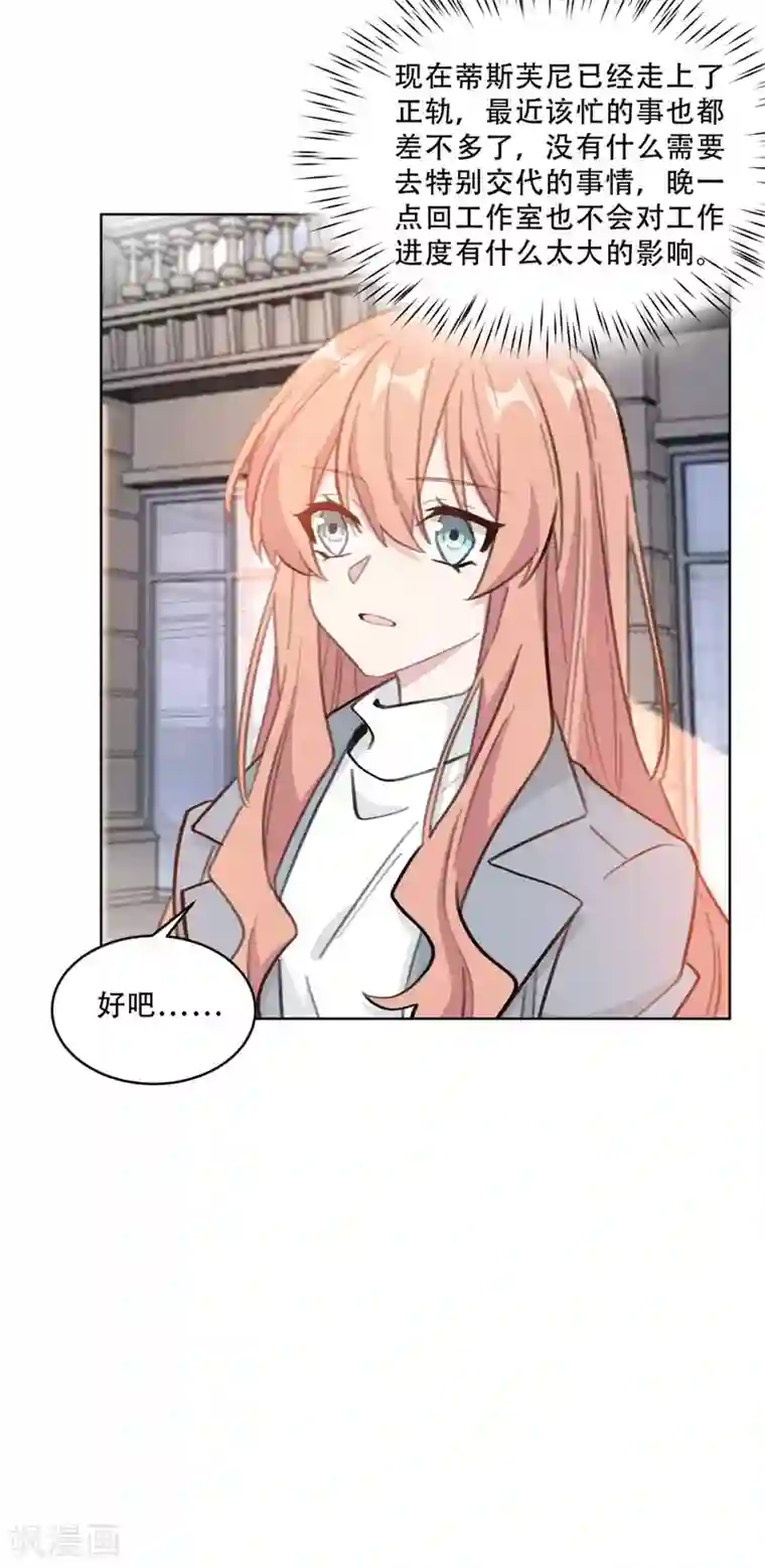 重生暖婚轻轻宠第219话 绑架