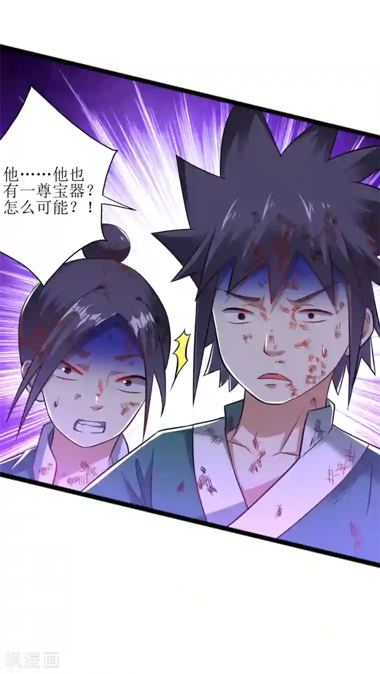 道印第171话 幻神步