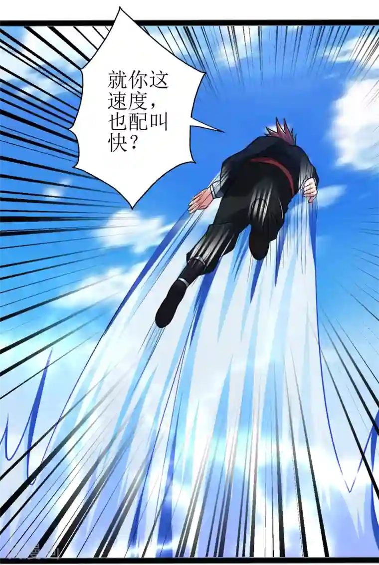 道印第171话 幻神步