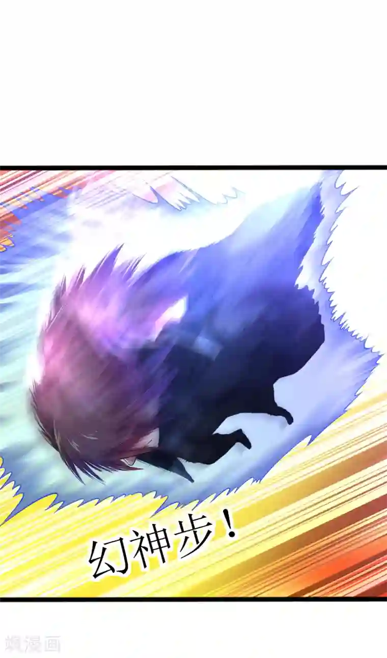 道印第171话 幻神步