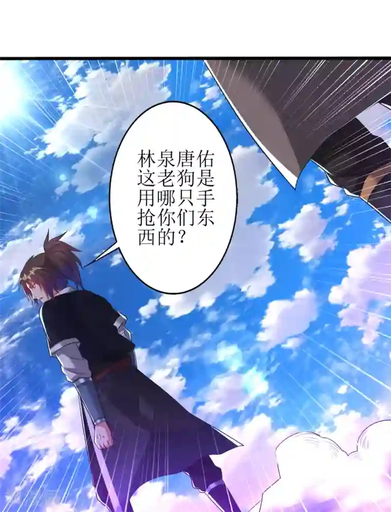 道印第171话 幻神步