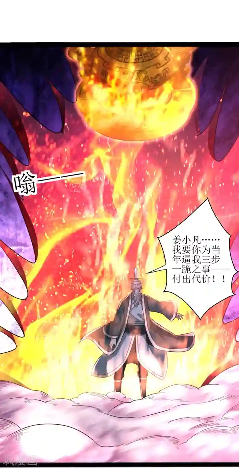 道印第171话 幻神步