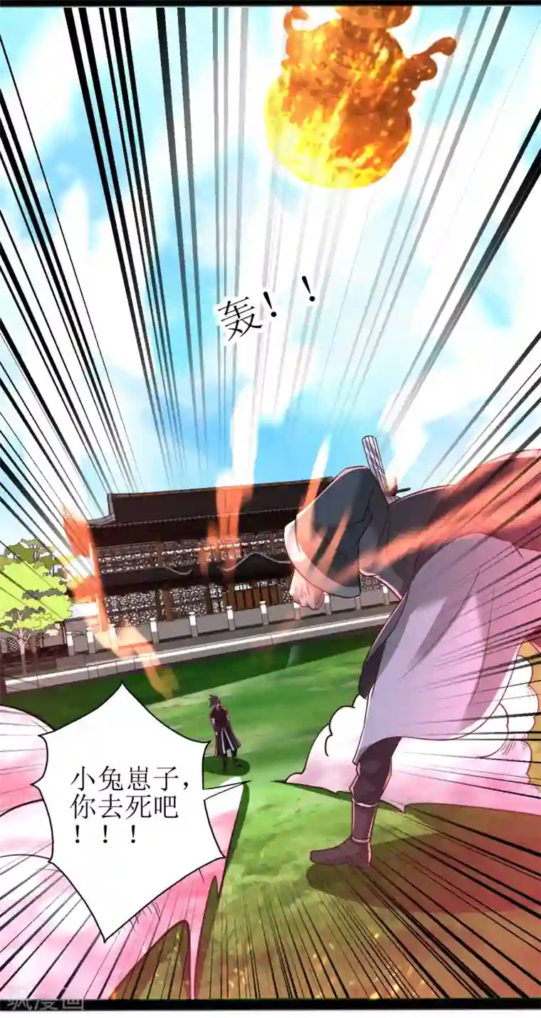 道印第171话 幻神步