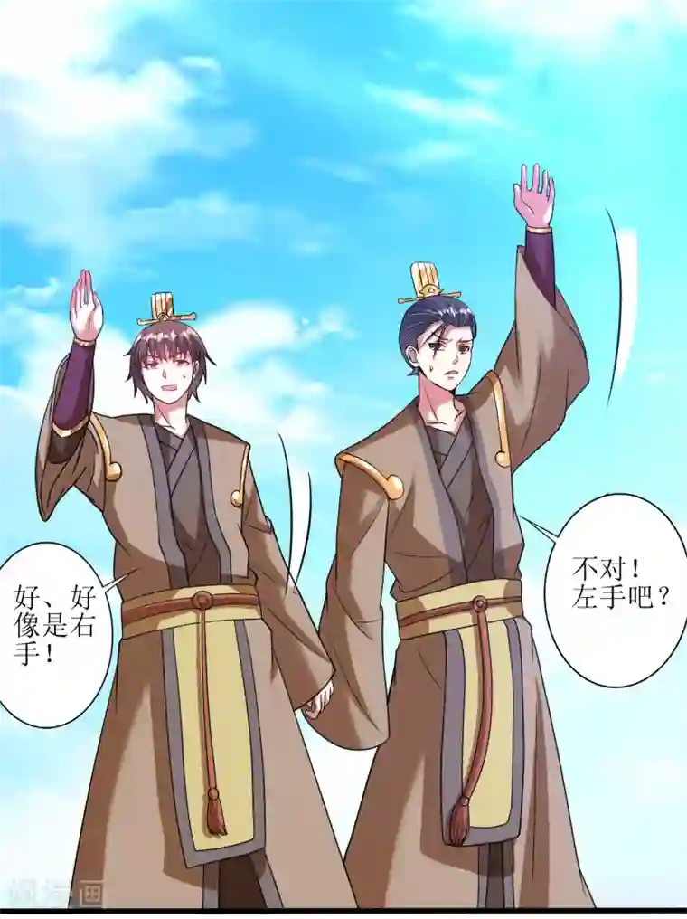 道印第172话 焚毁丹庭