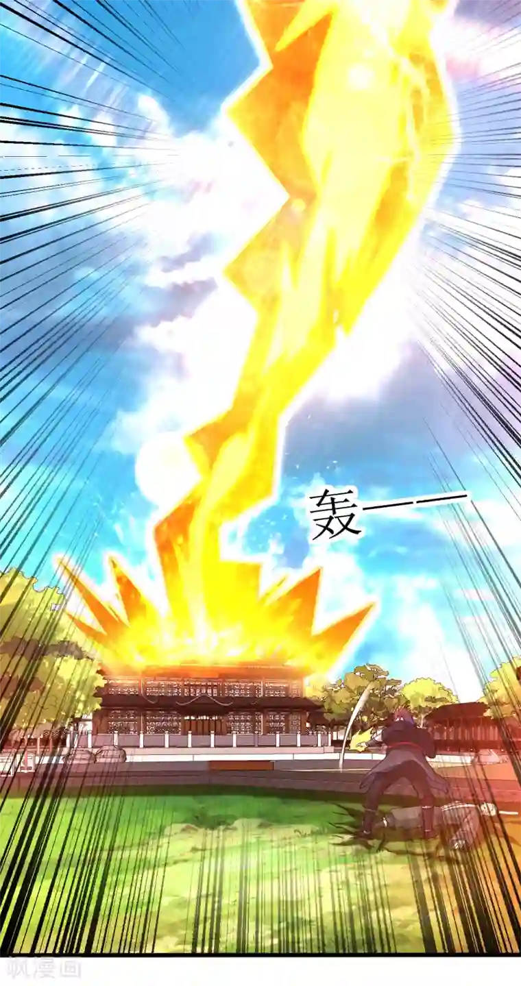 道印第172话 焚毁丹庭