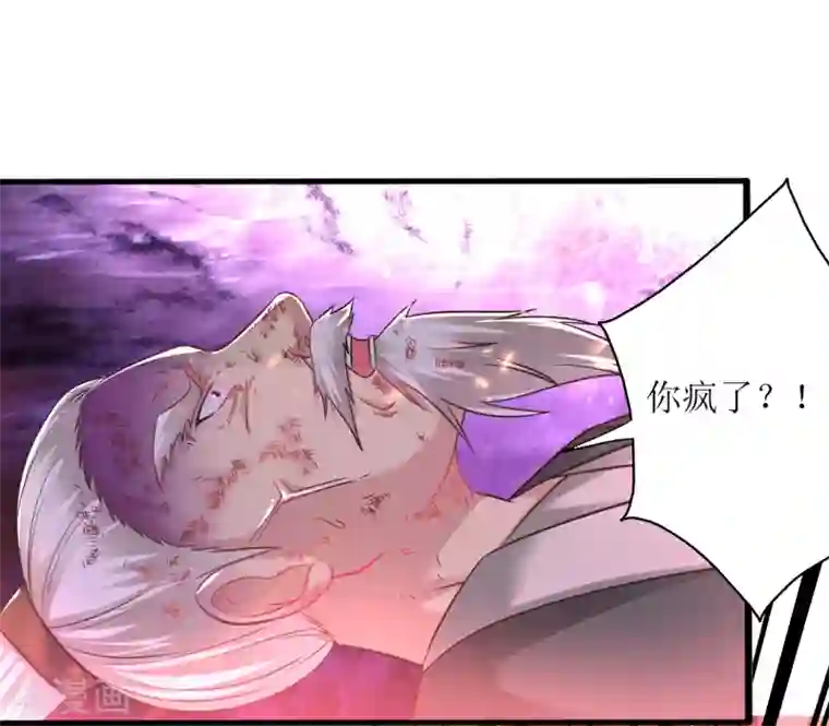 道印第172话 焚毁丹庭