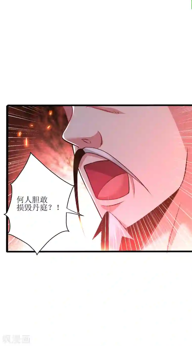 道印第172话 焚毁丹庭