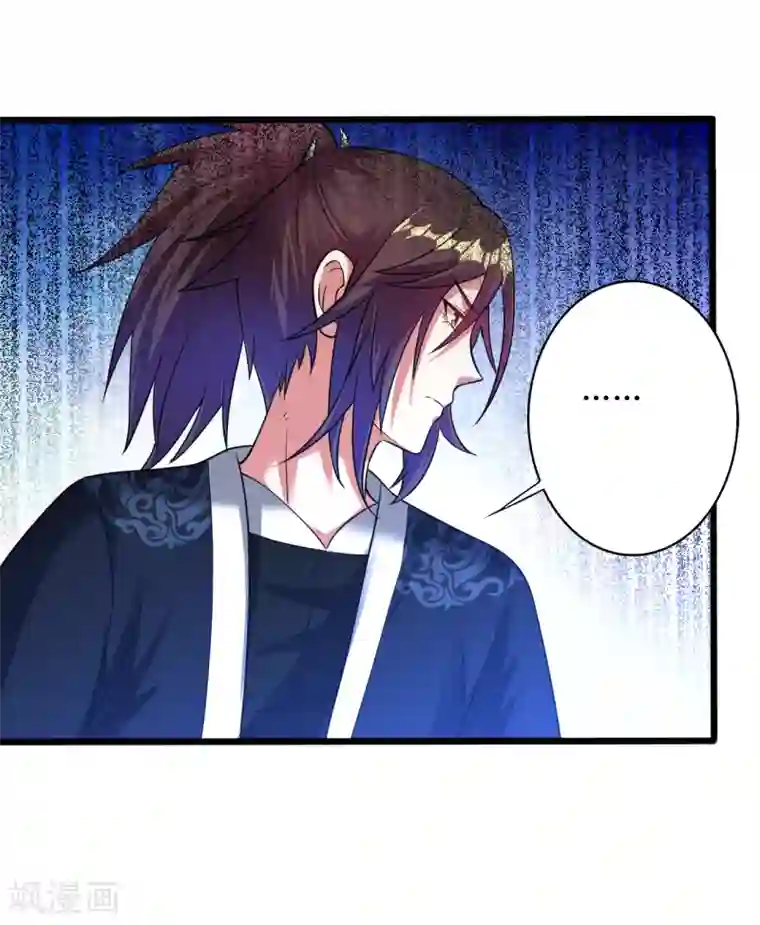 道印第172话 焚毁丹庭