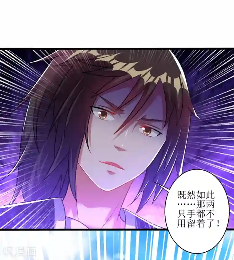 道印第172话 焚毁丹庭