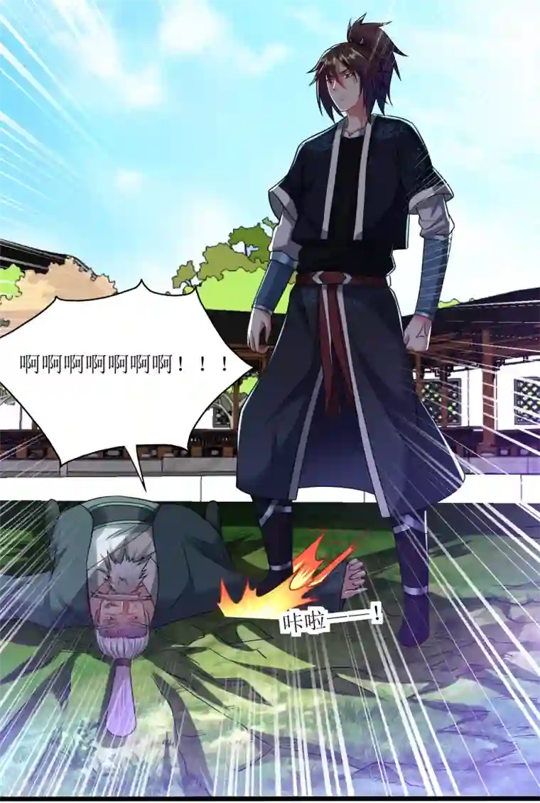 道印第172话 焚毁丹庭