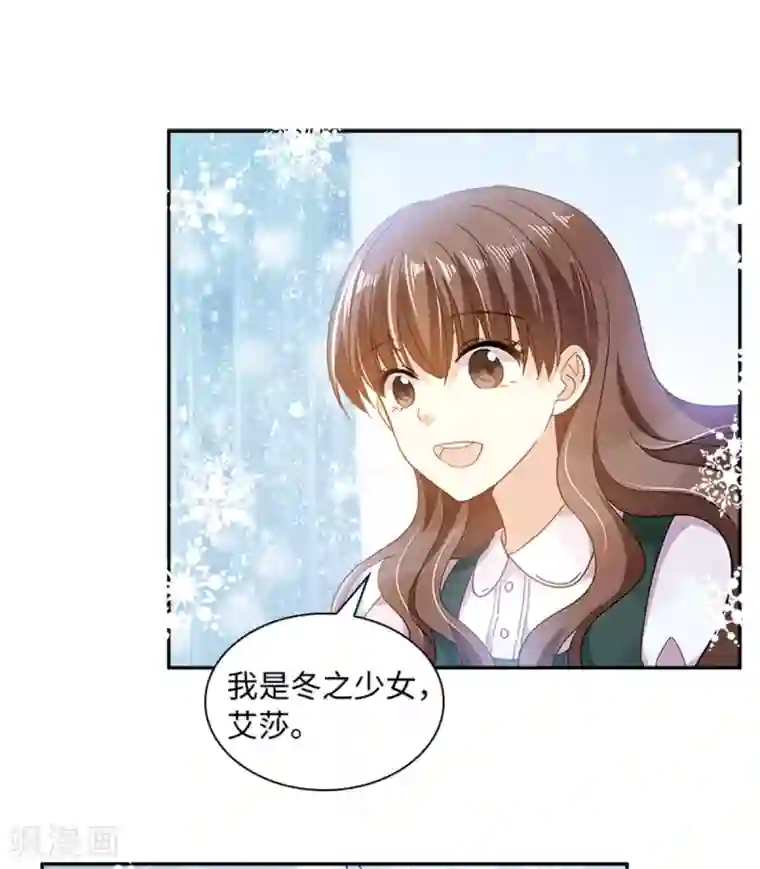 恶女会改变第二季第73话 冬之少女