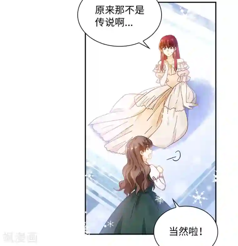 恶女会改变第二季第73话 冬之少女