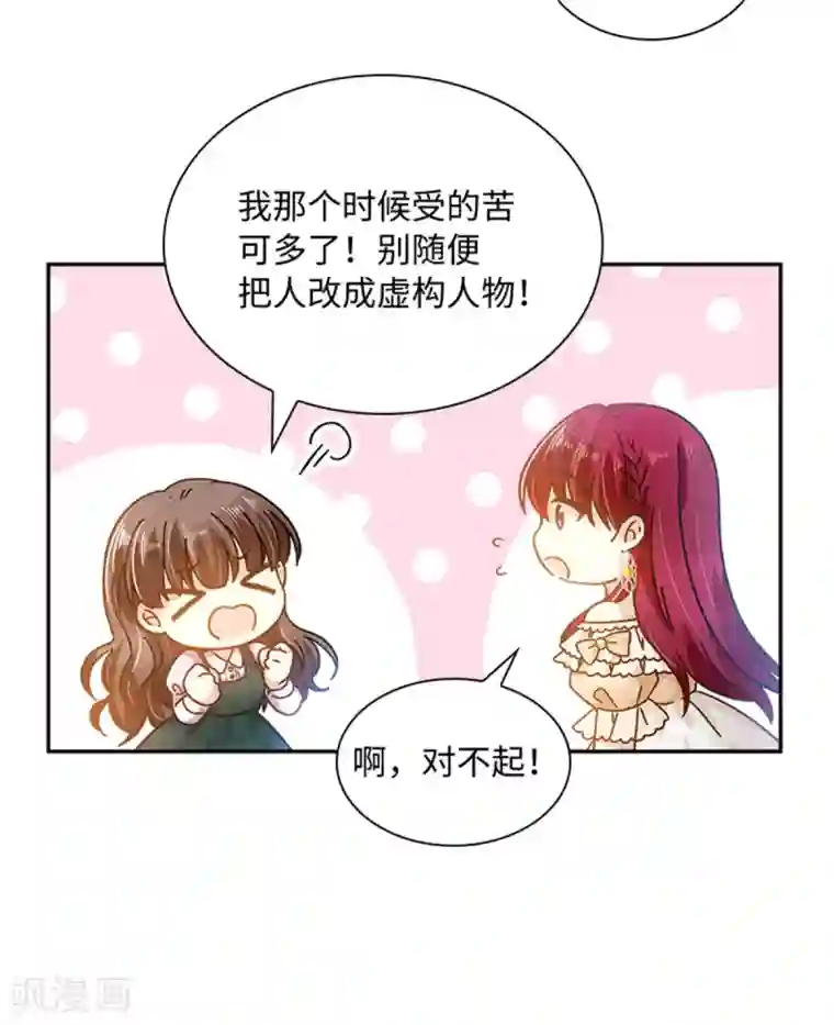 恶女会改变第二季第73话 冬之少女