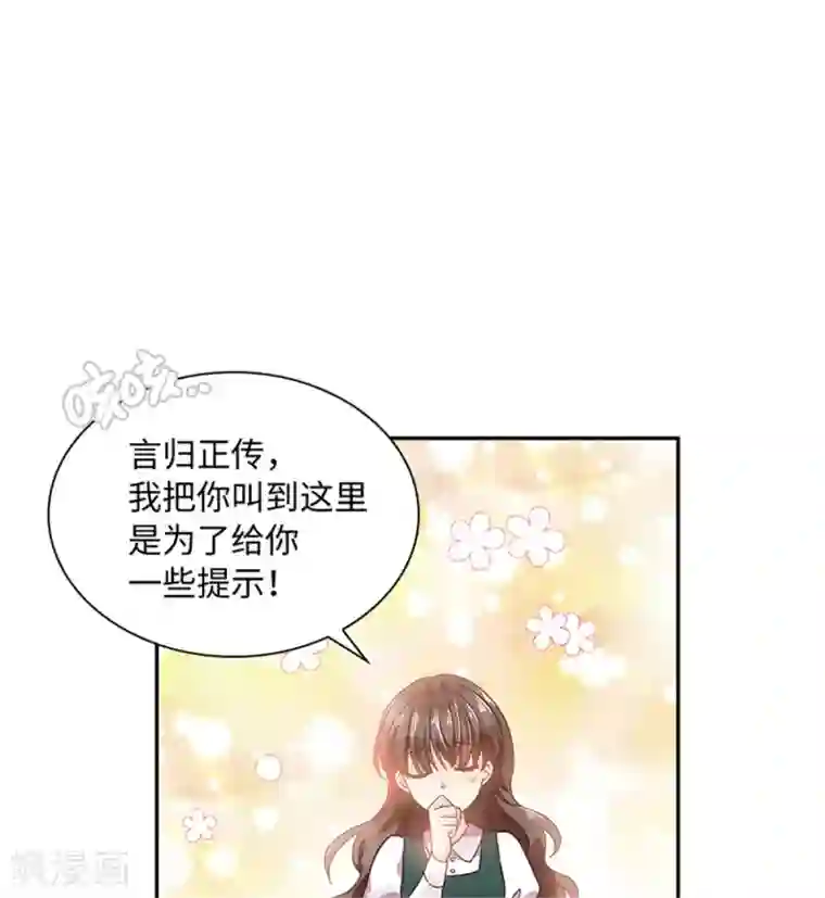 恶女会改变第二季第73话 冬之少女