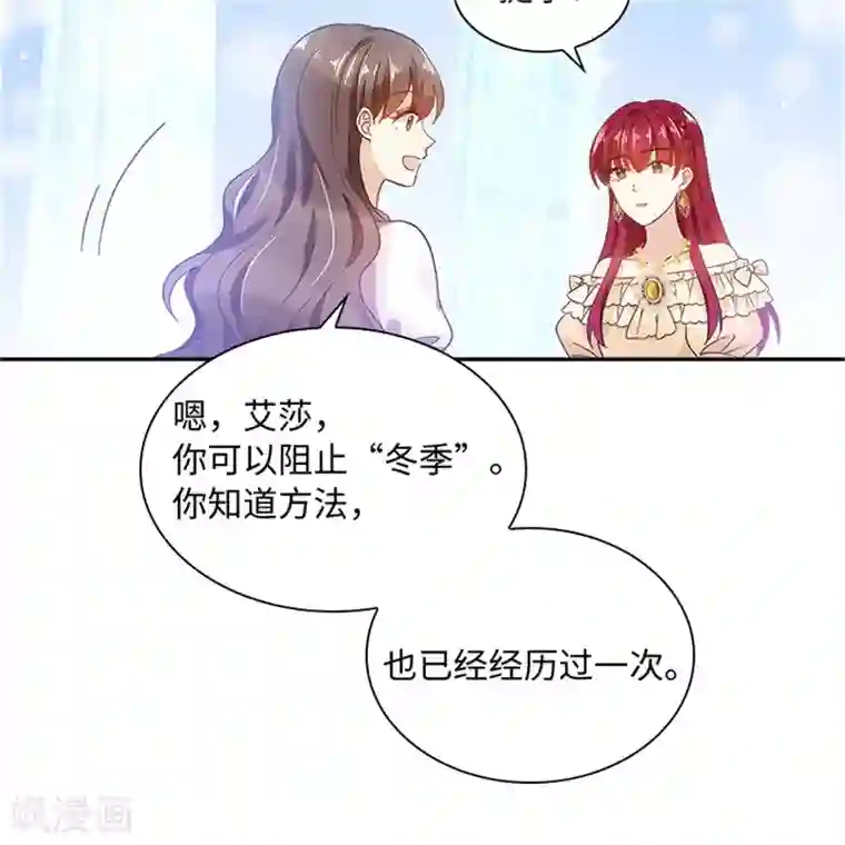 恶女会改变第二季第73话 冬之少女