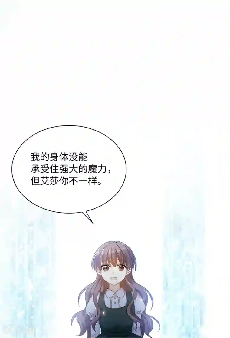 恶女会改变第二季第73话 冬之少女