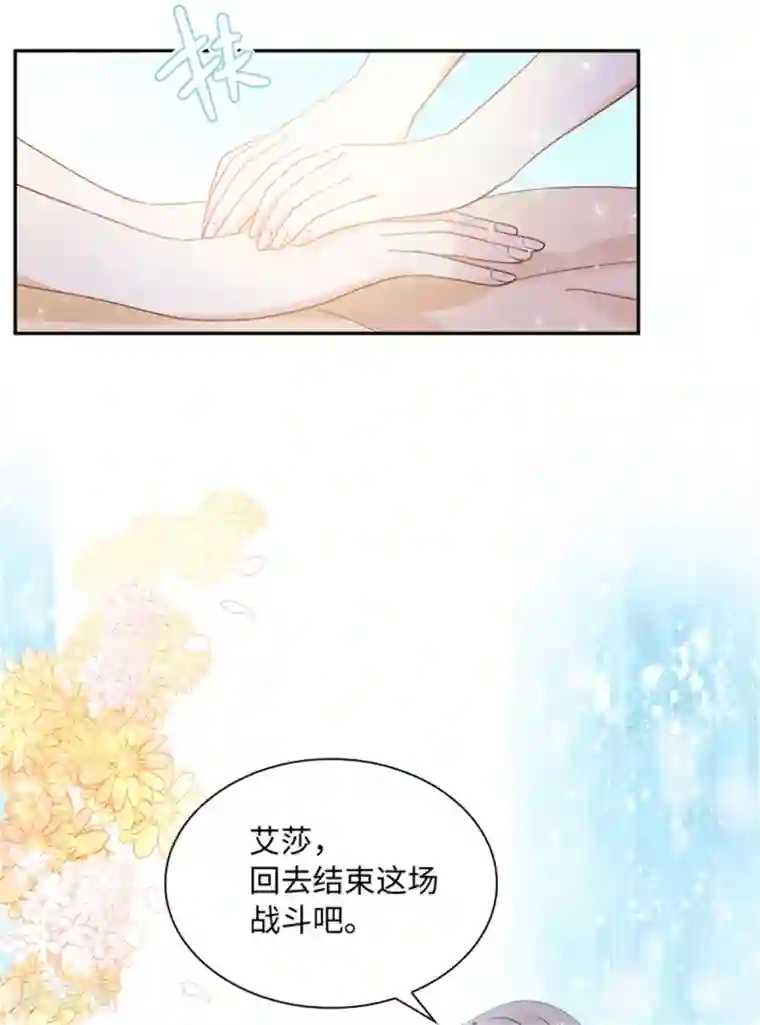 恶女会改变第二季第73话 冬之少女