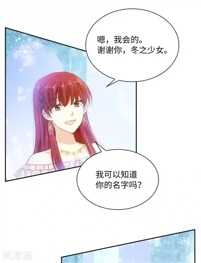 恶女会改变第二季第73话 冬之少女