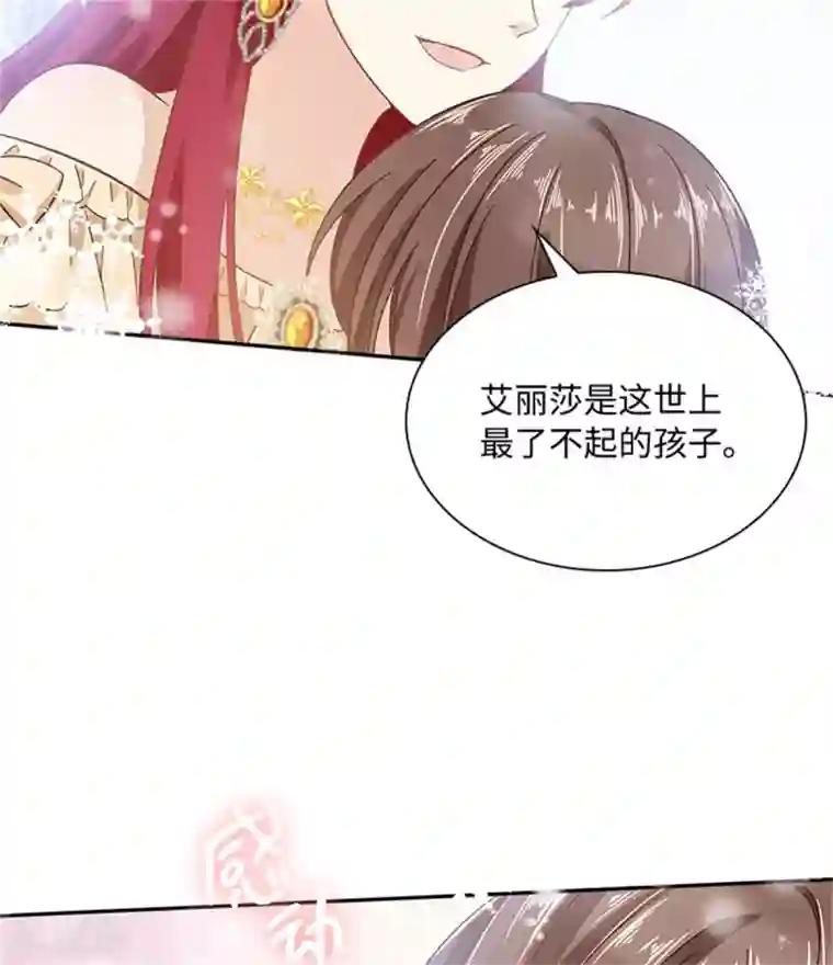 恶女会改变第二季第73话 冬之少女