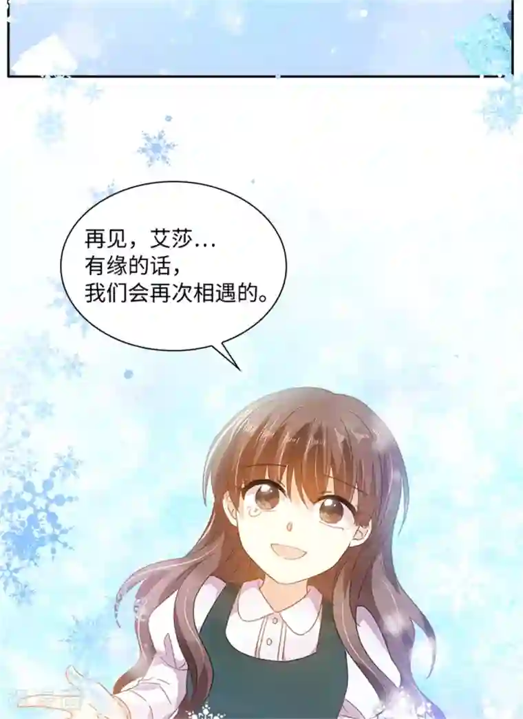 恶女会改变第二季第73话 冬之少女