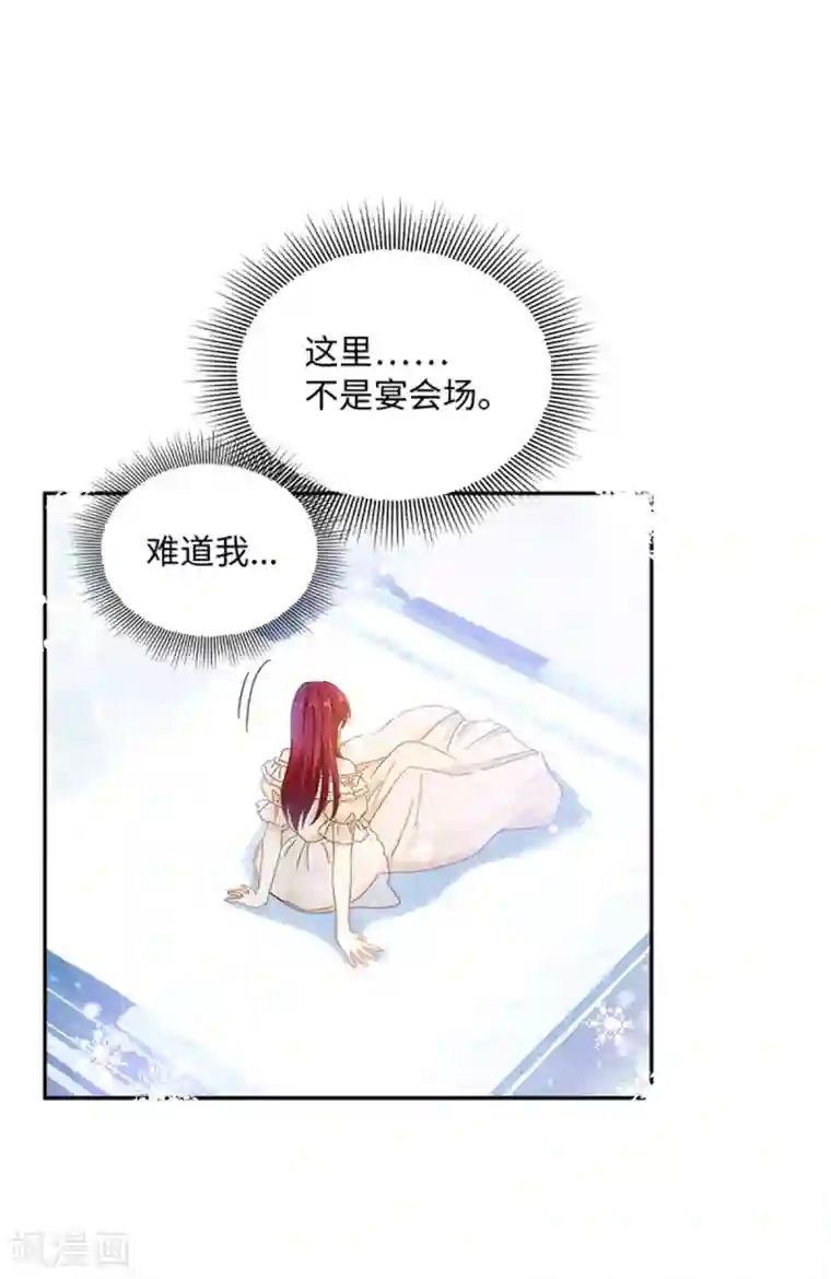 恶女会改变第二季第73话 冬之少女