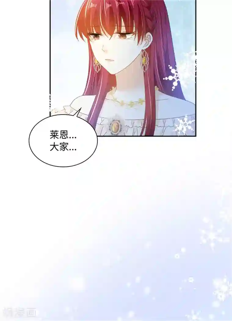 恶女会改变第二季第73话 冬之少女