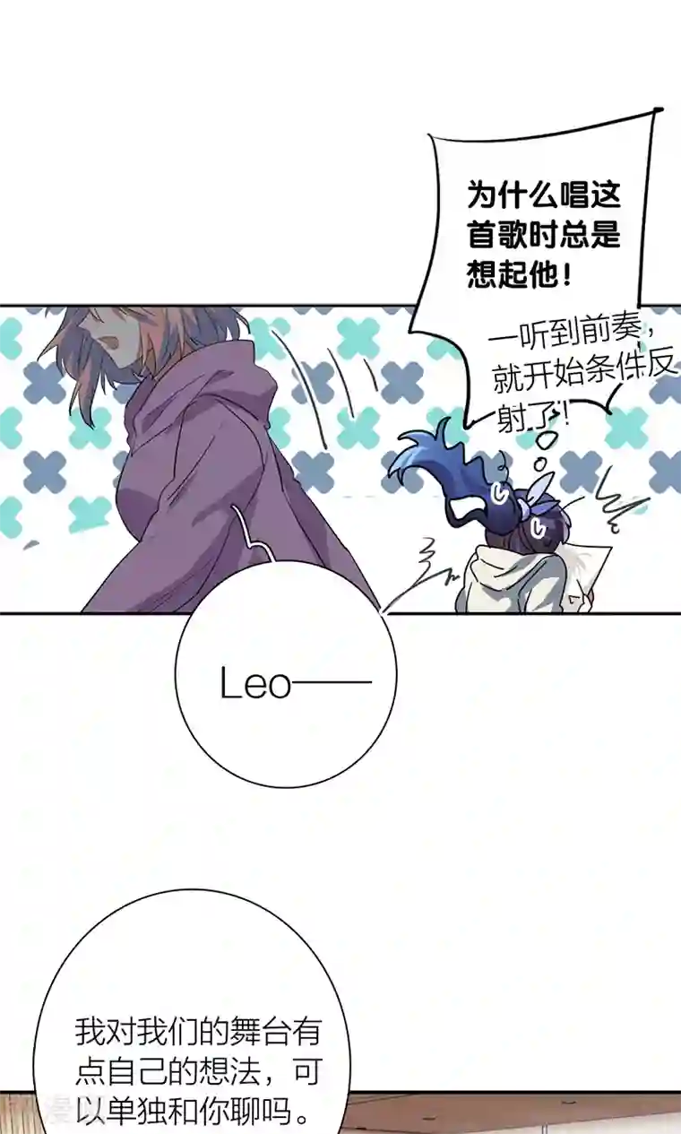 星梦偶像计划第269话