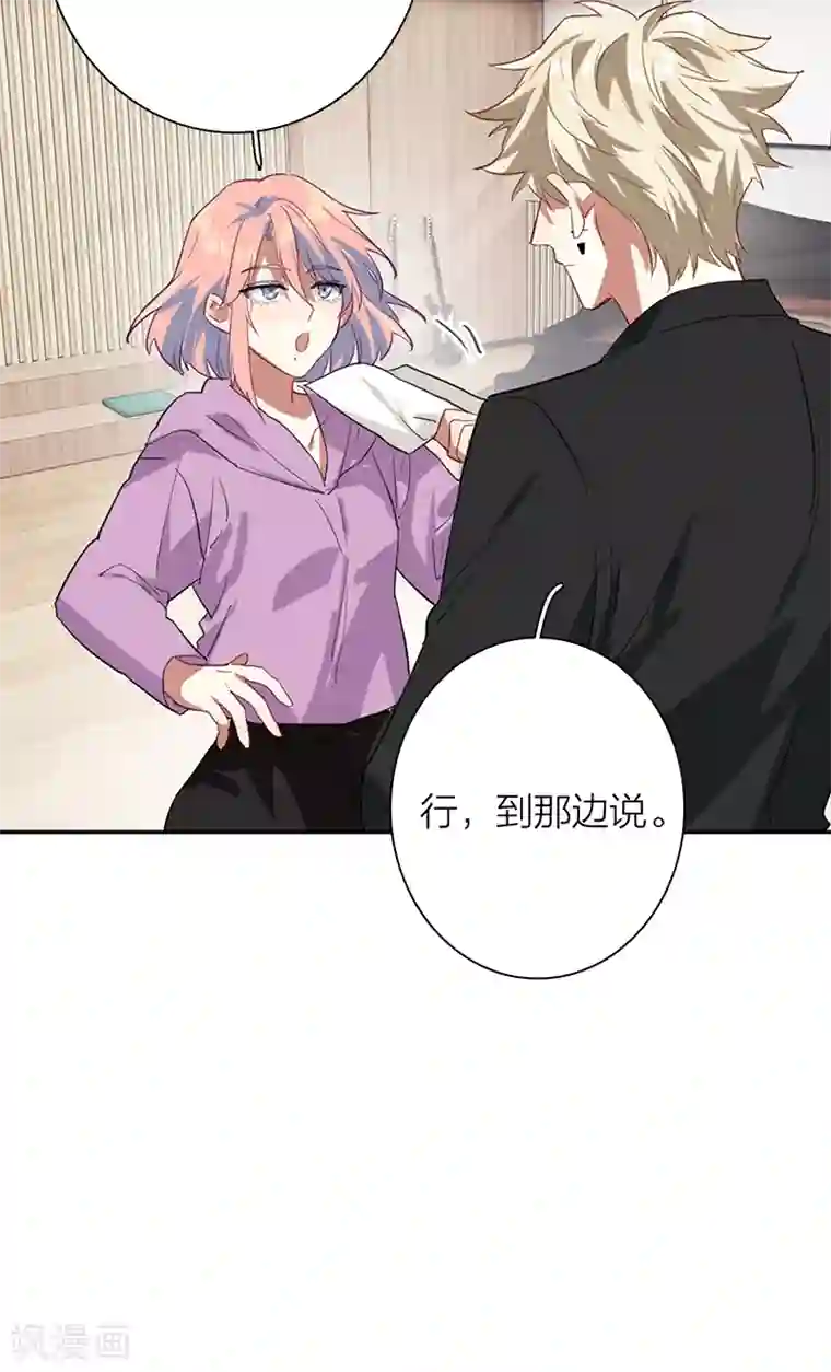 星梦偶像计划第269话