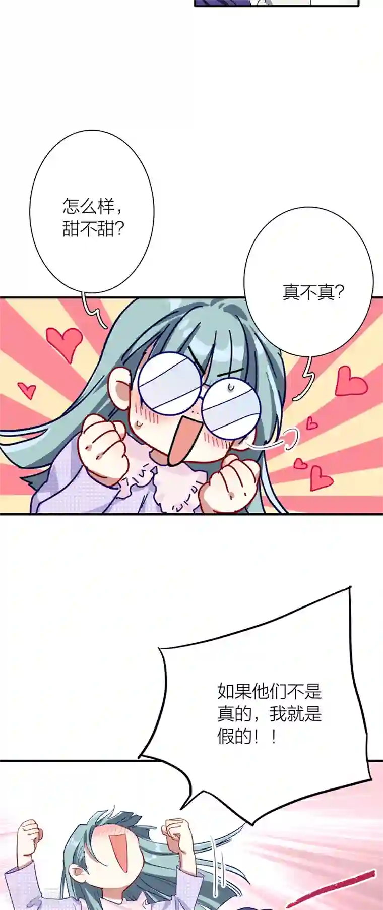 星梦偶像计划第269话