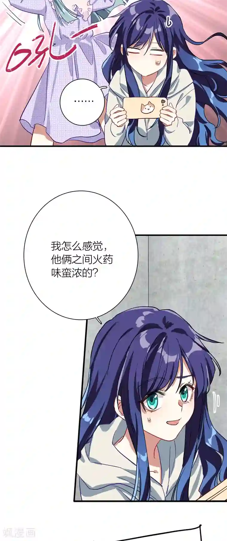 星梦偶像计划第269话