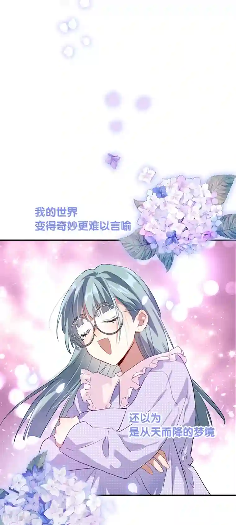 星梦偶像计划第269话