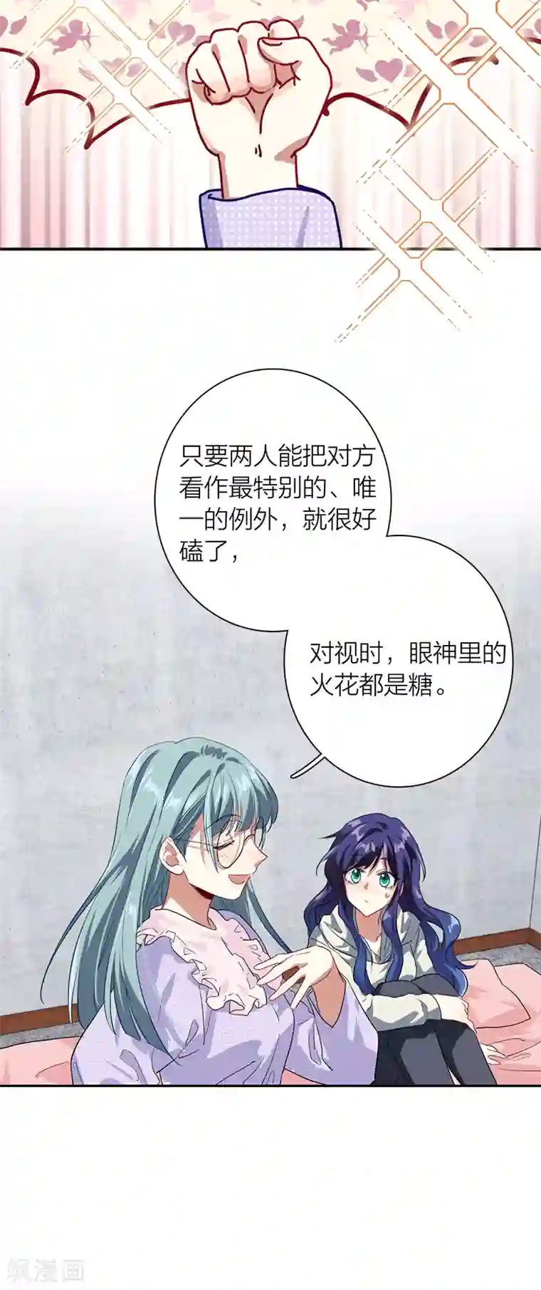 星梦偶像计划第269话