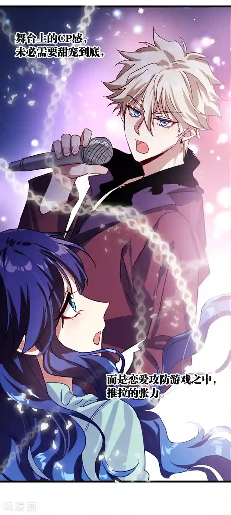 星梦偶像计划第269话