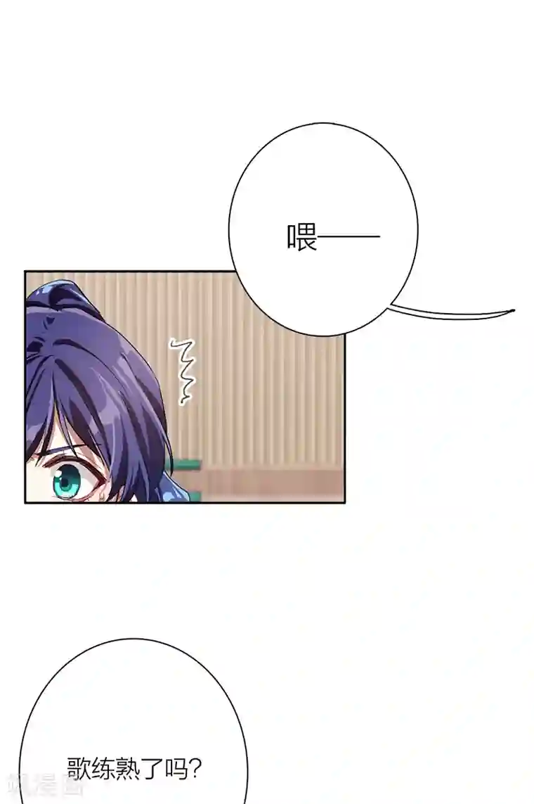 星梦偶像计划第269话