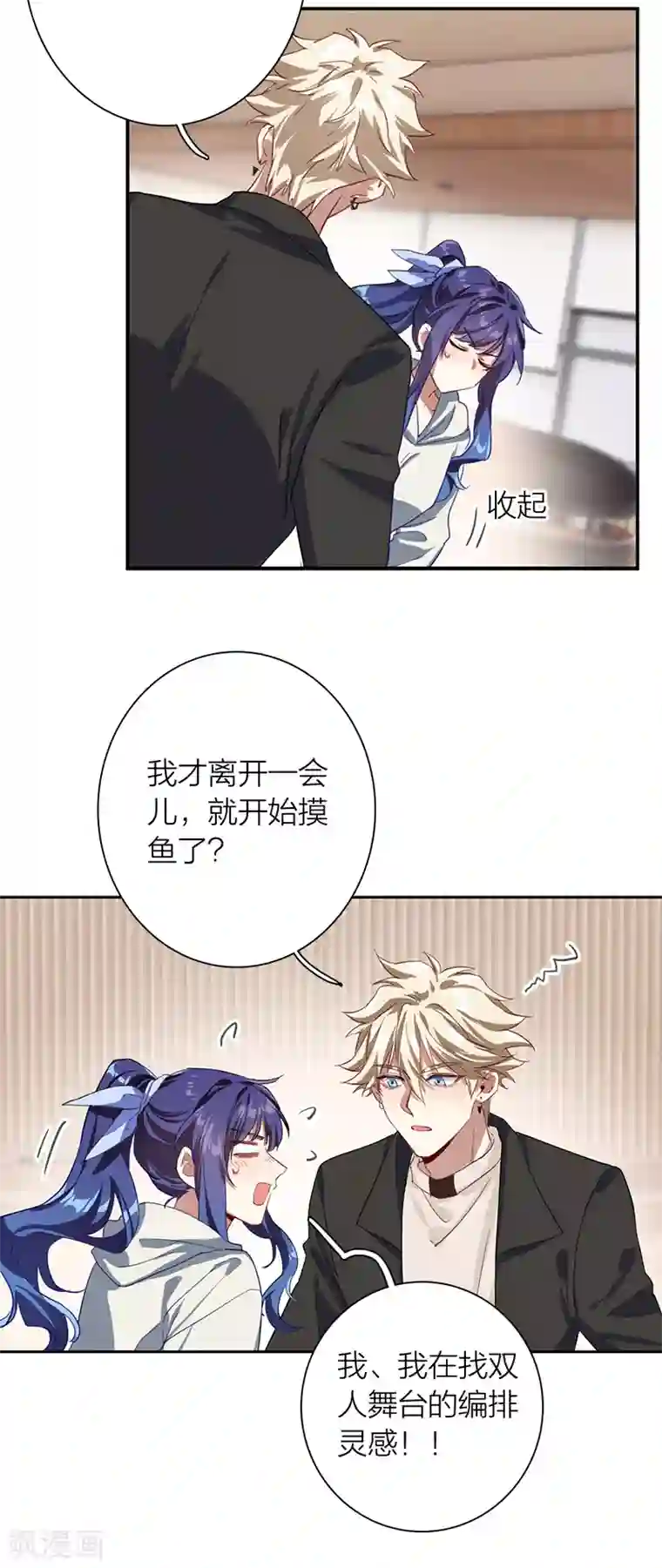 星梦偶像计划第269话