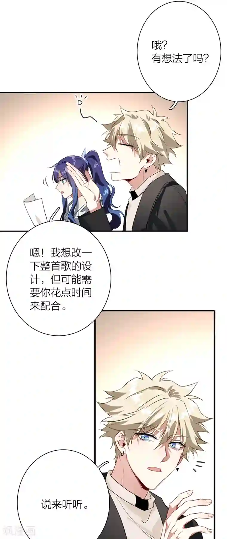 星梦偶像计划第269话