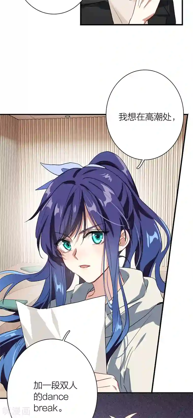 星梦偶像计划第269话