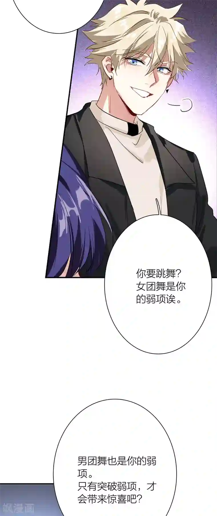 星梦偶像计划第269话