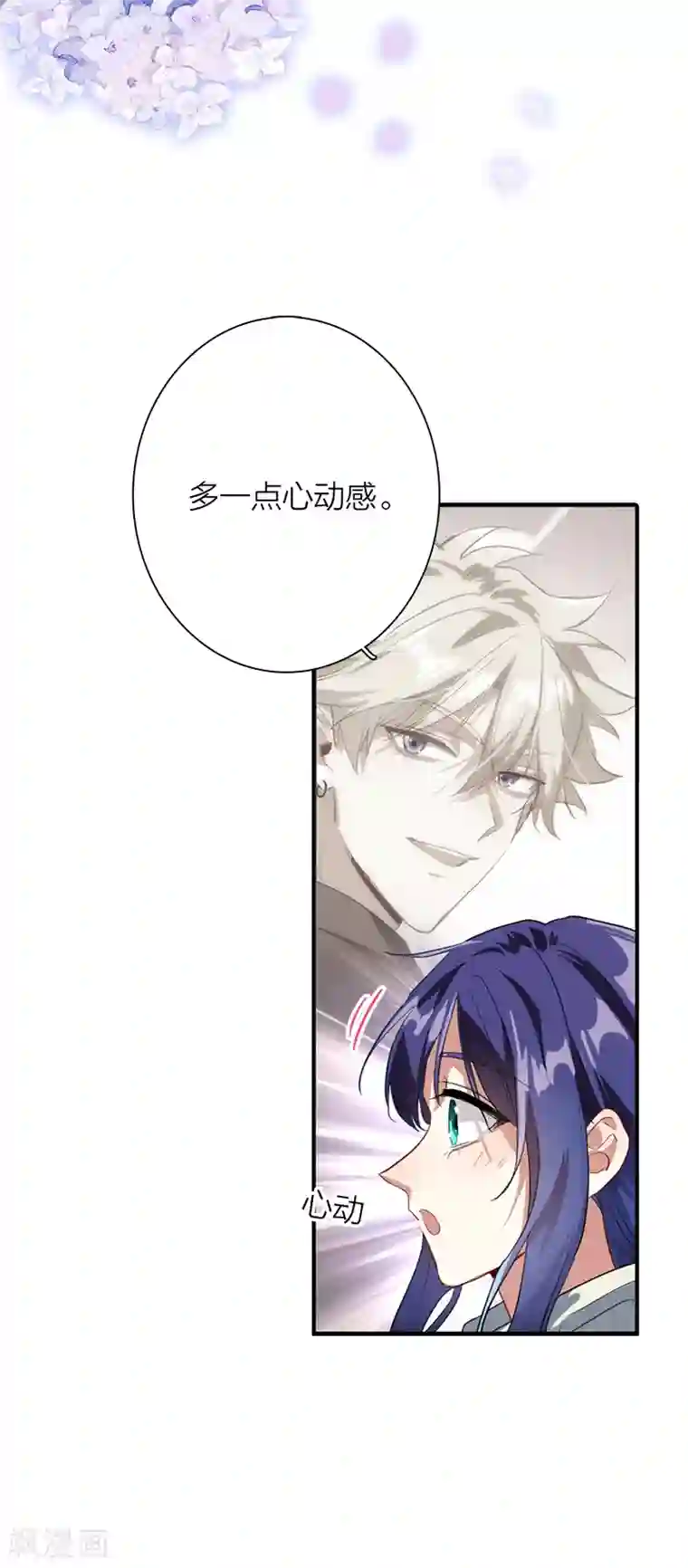 星梦偶像计划第269话