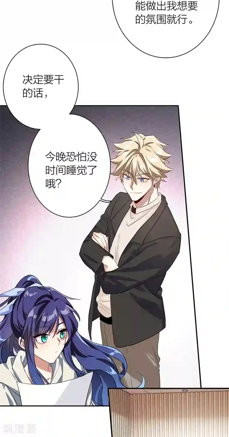 星梦偶像计划第269话