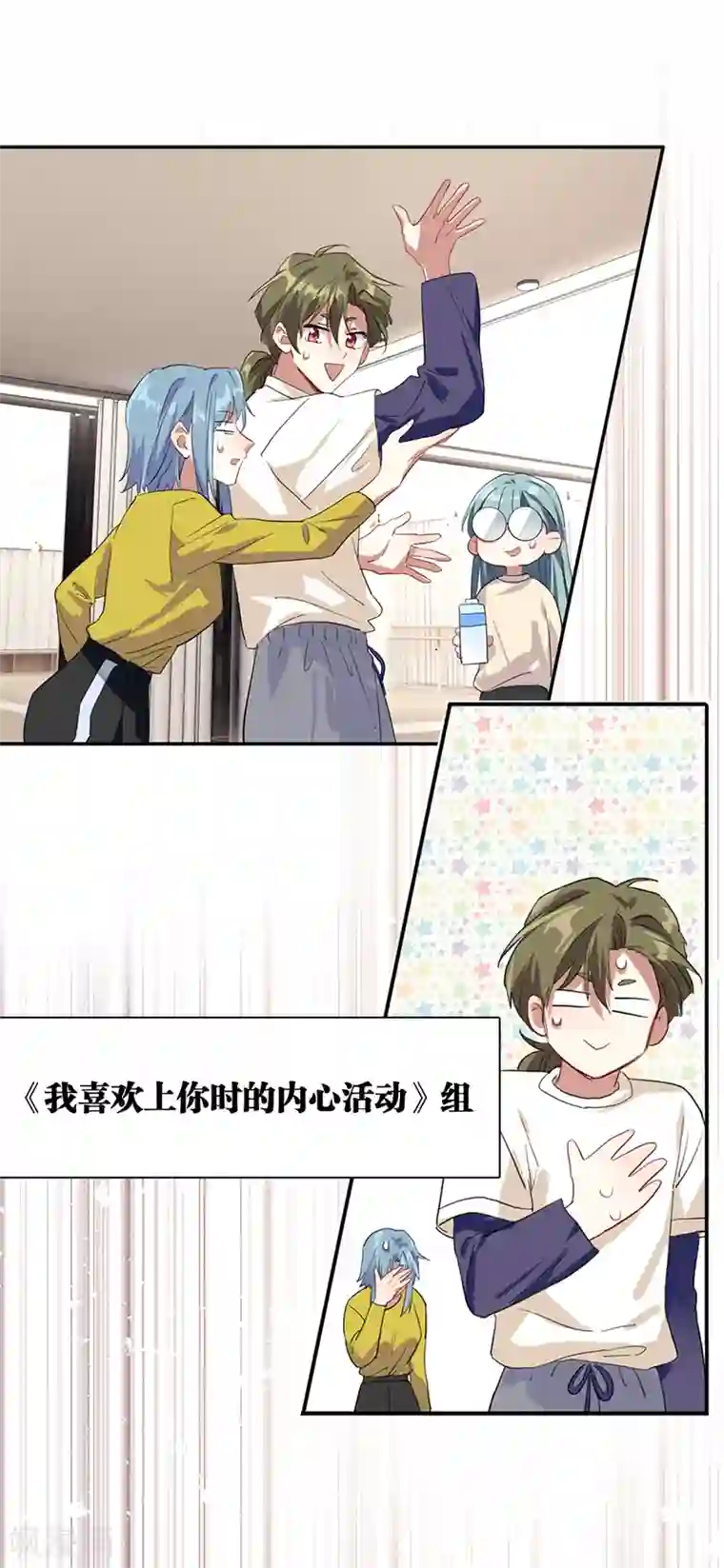 星梦偶像计划第269话