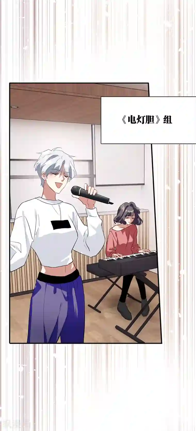 星梦偶像计划第269话