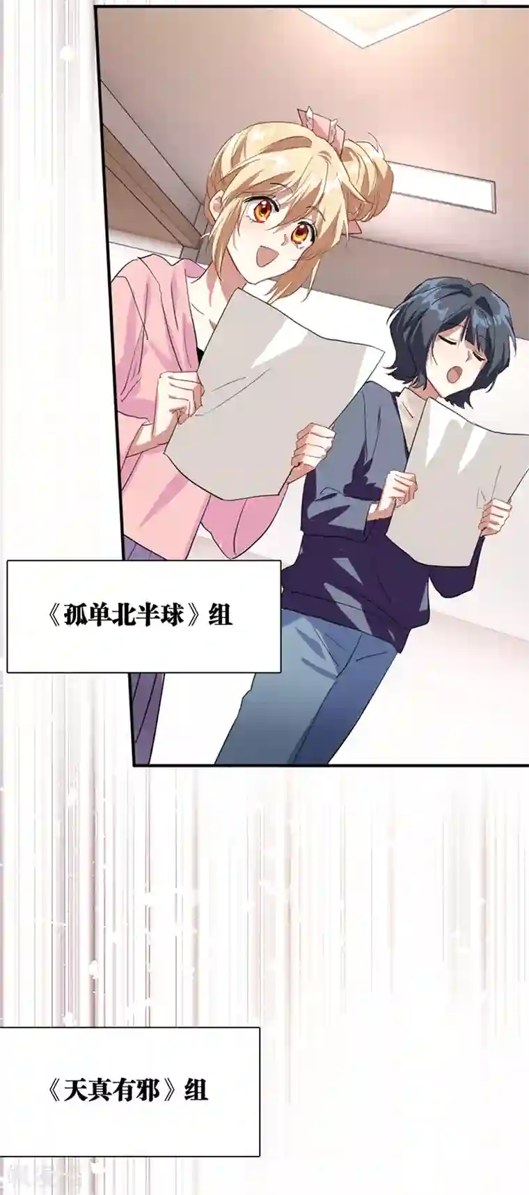 星梦偶像计划第269话