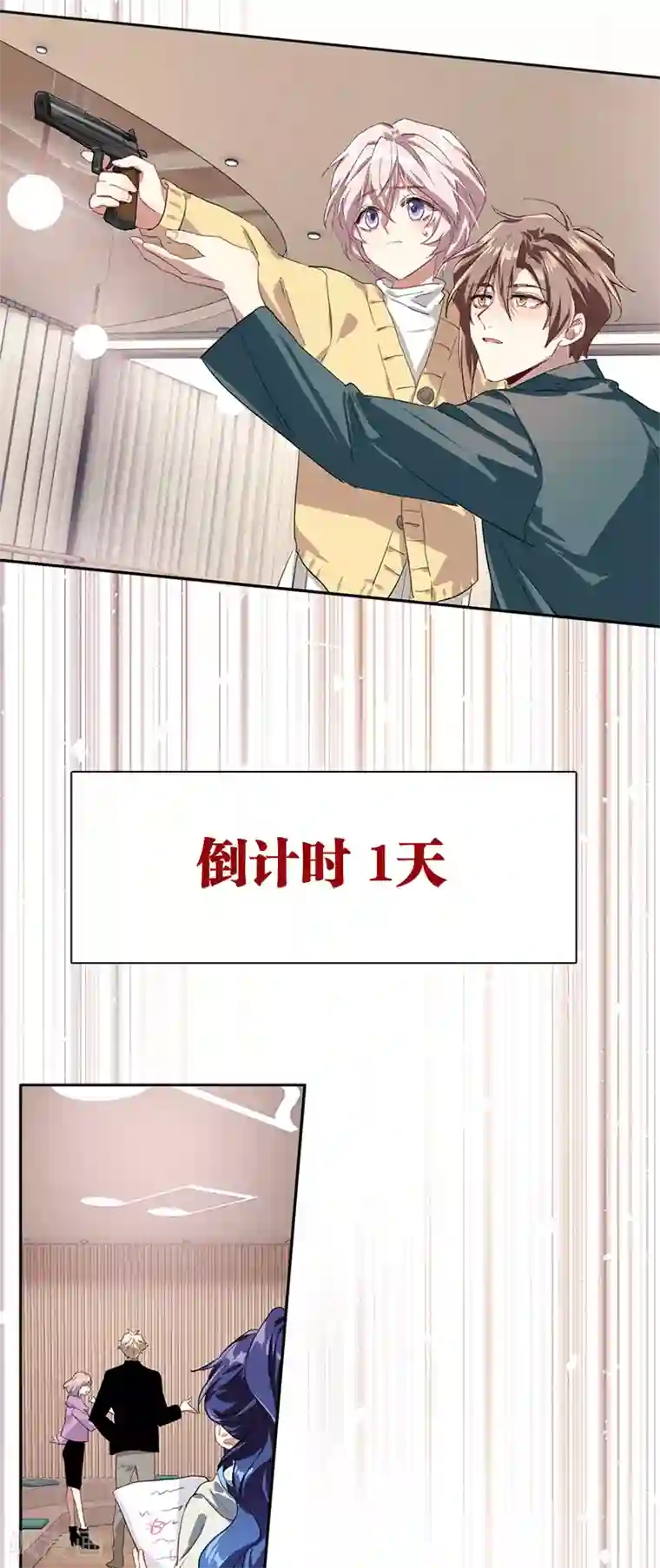 星梦偶像计划第269话